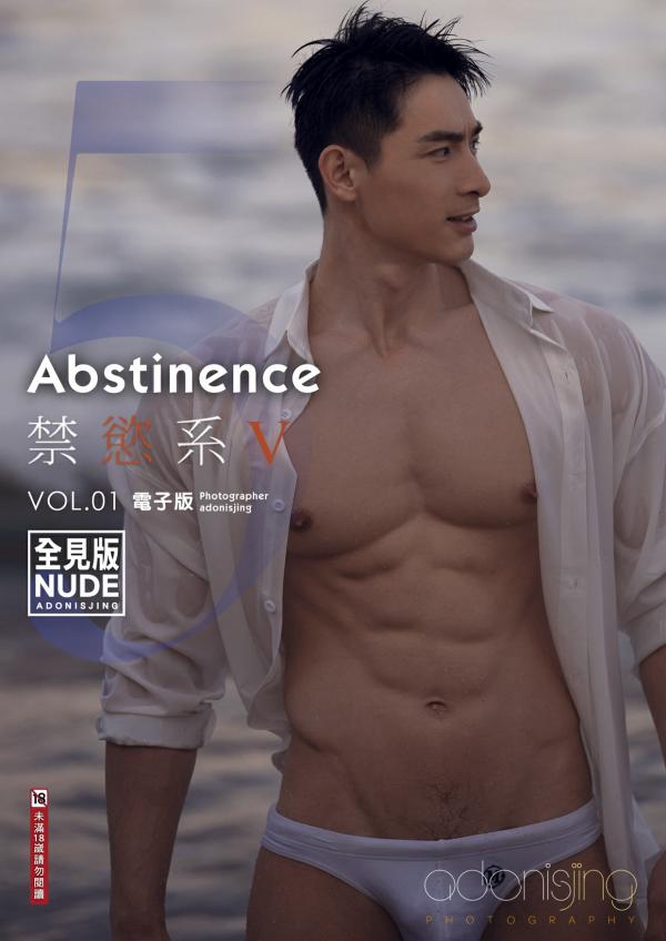 Abstinence no.05-1