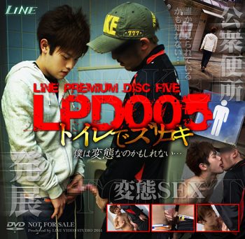 [KO LINE] LINE PREMIUM DISC 005 – トイレでズリコキ