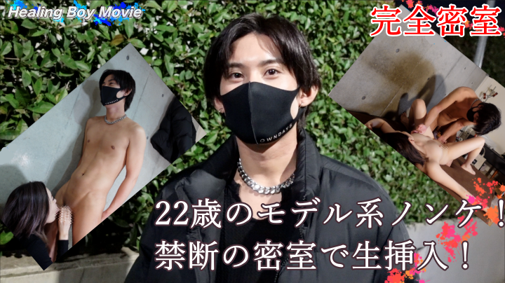 Men’s Rush.TV – HBM-414 – 身長180センチ！22歳のモデル系ノンケがガチ生SEX披露！